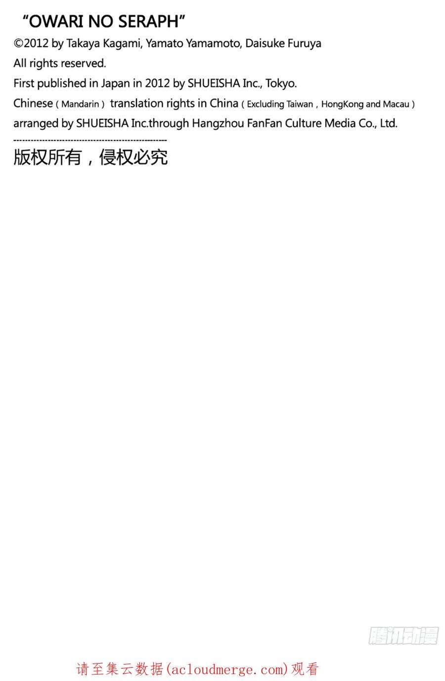 终结的炽天使117话 鬼与怪物