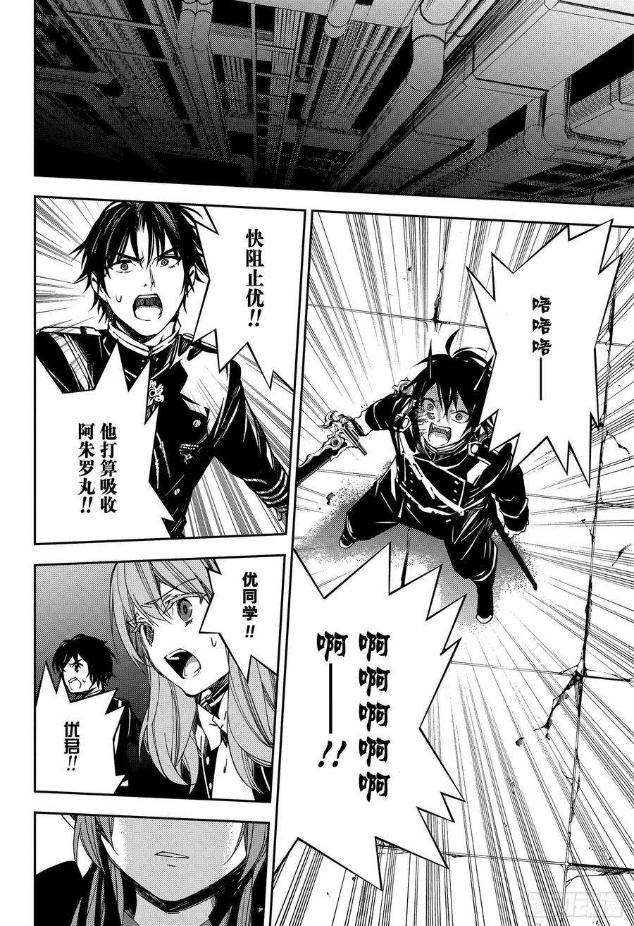 终结的炽天使117话 鬼与怪物