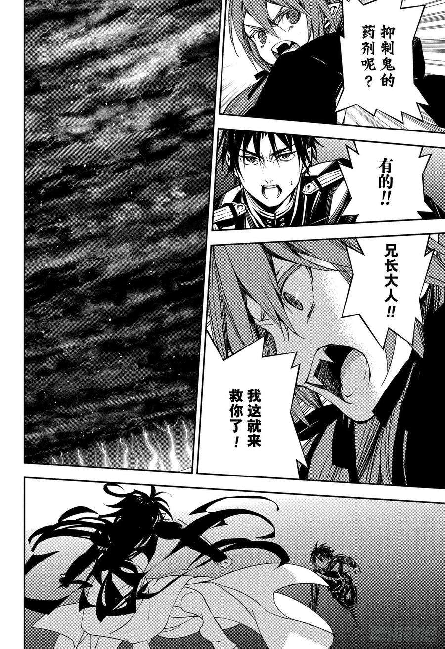 终结的炽天使117话 鬼与怪物