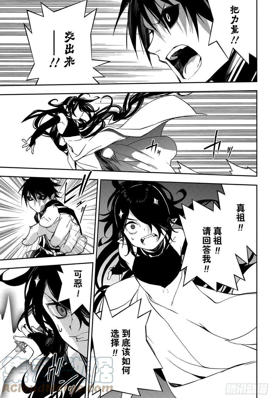 终结的炽天使117话 鬼与怪物