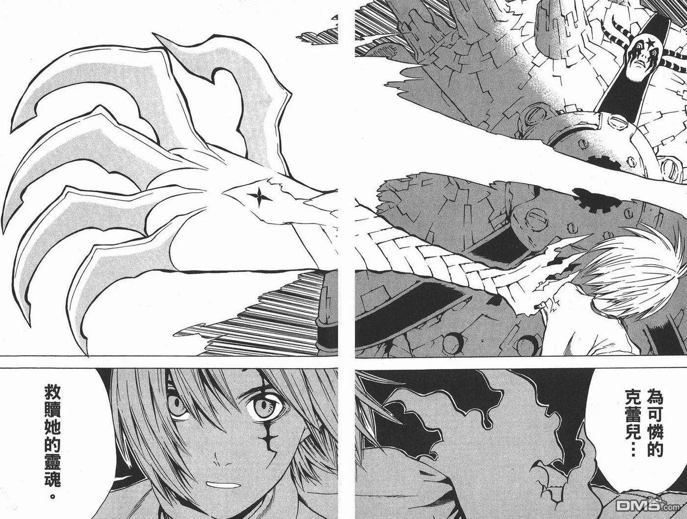 驱魔少年1话