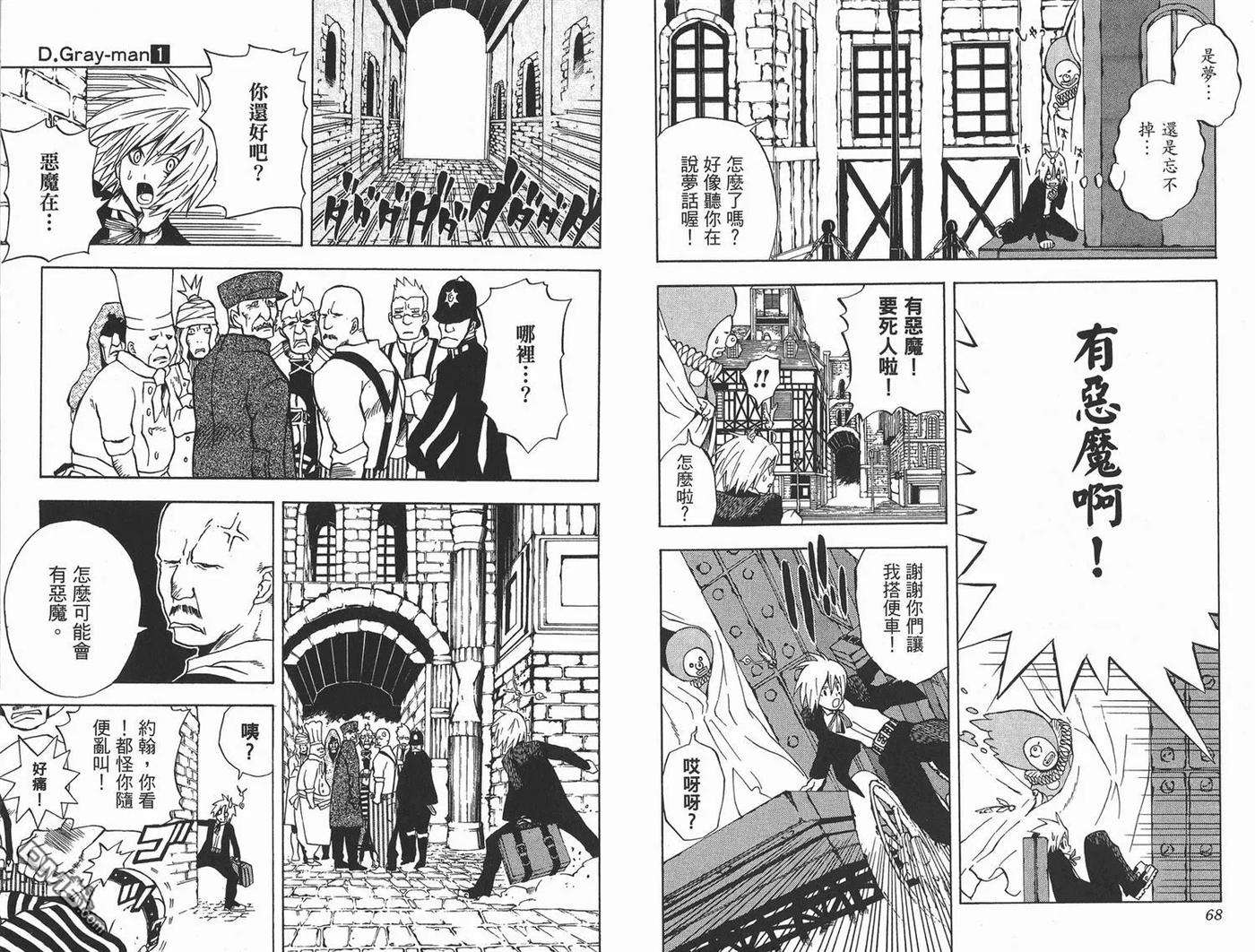 驱魔少年1话