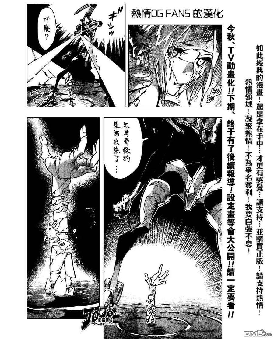 驱魔少年84话