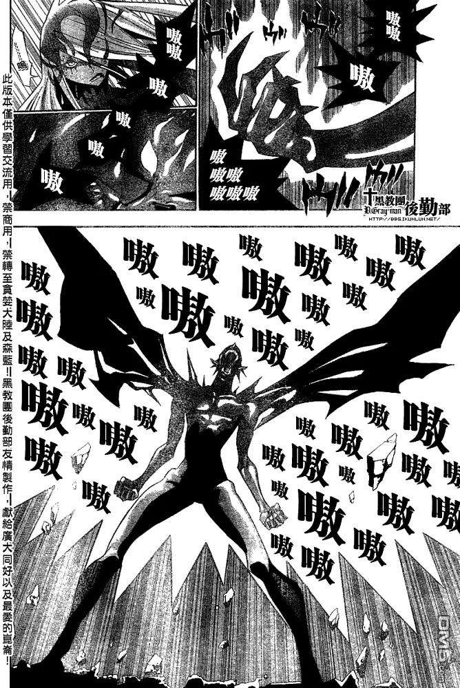 驱魔少年109话 合睑拉上帷幕的红色