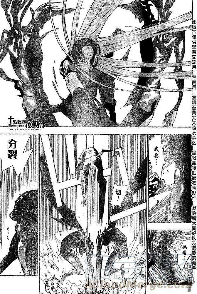 驱魔少年109话 合睑拉上帷幕的红色