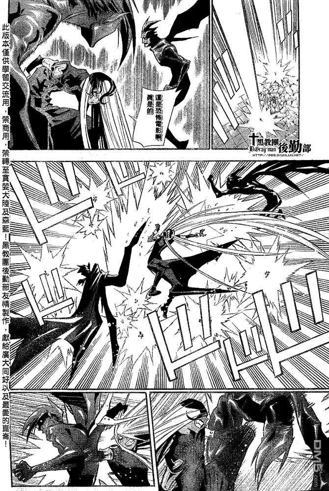 驱魔少年109话 合睑拉上帷幕的红色