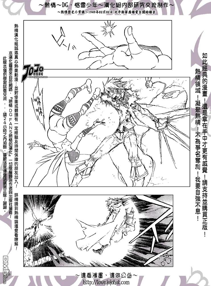 驱魔少年146话