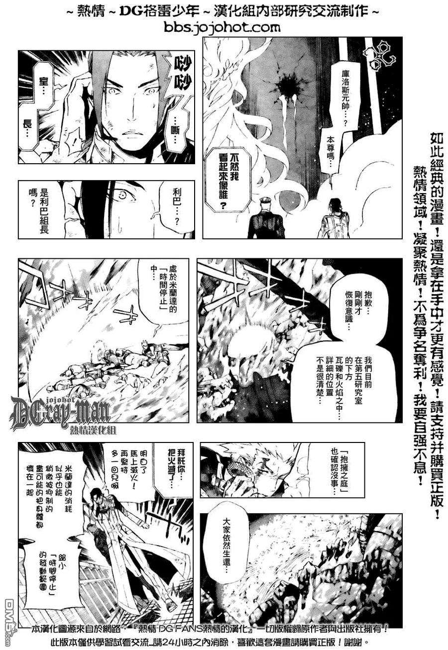 驱魔少年155话