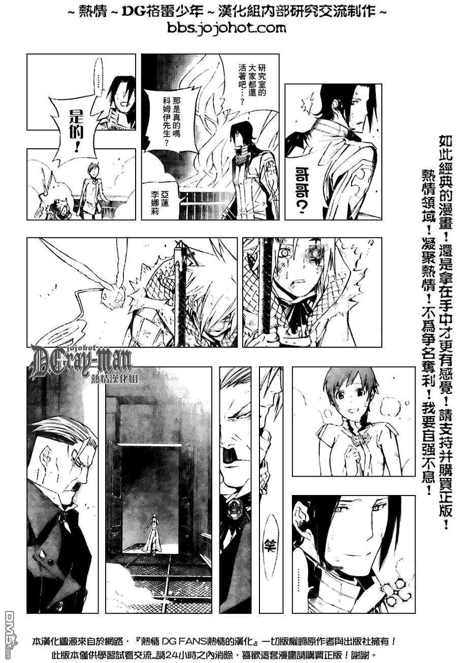 驱魔少年155话