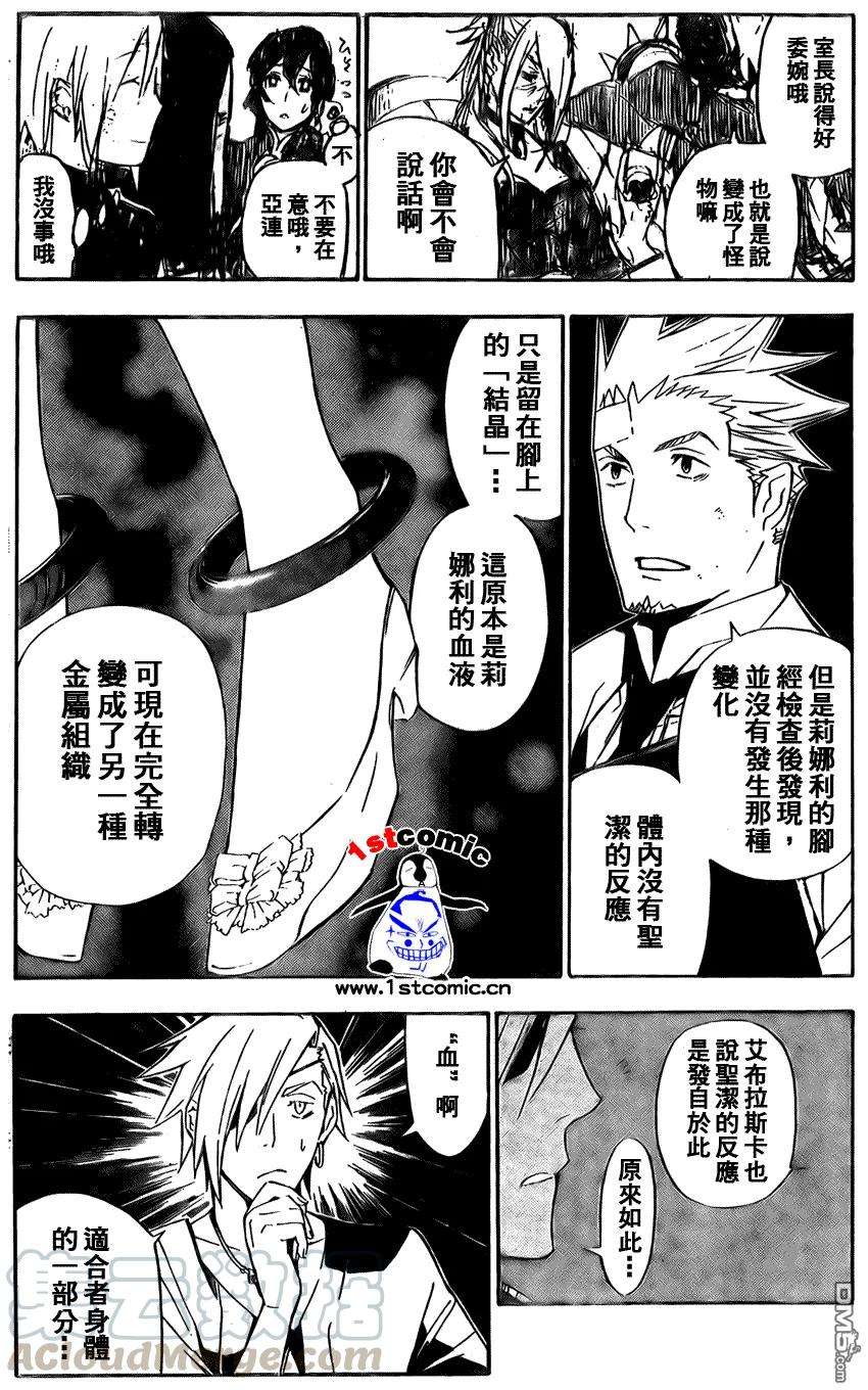 驱魔少年157话