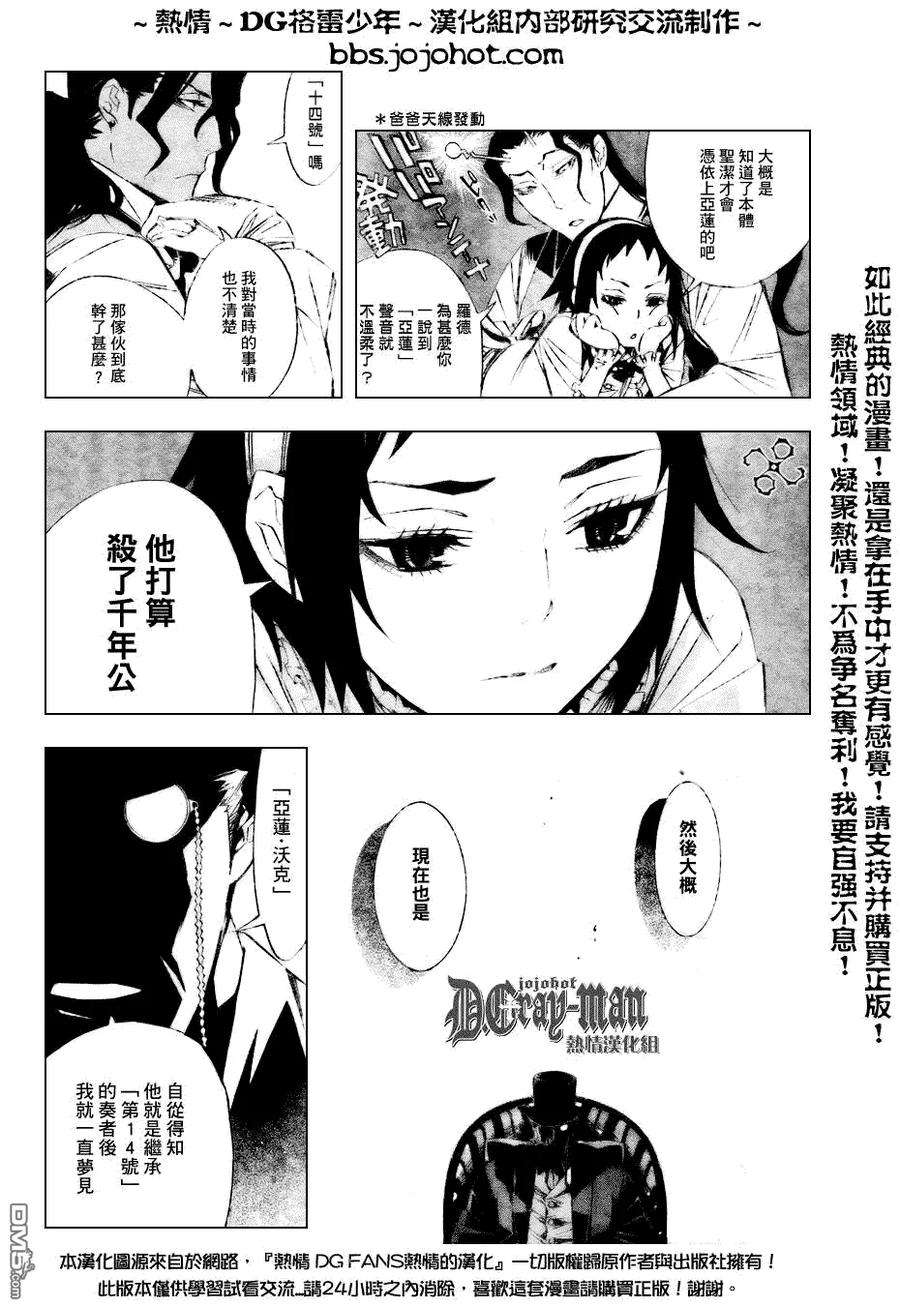 驱魔少年158话