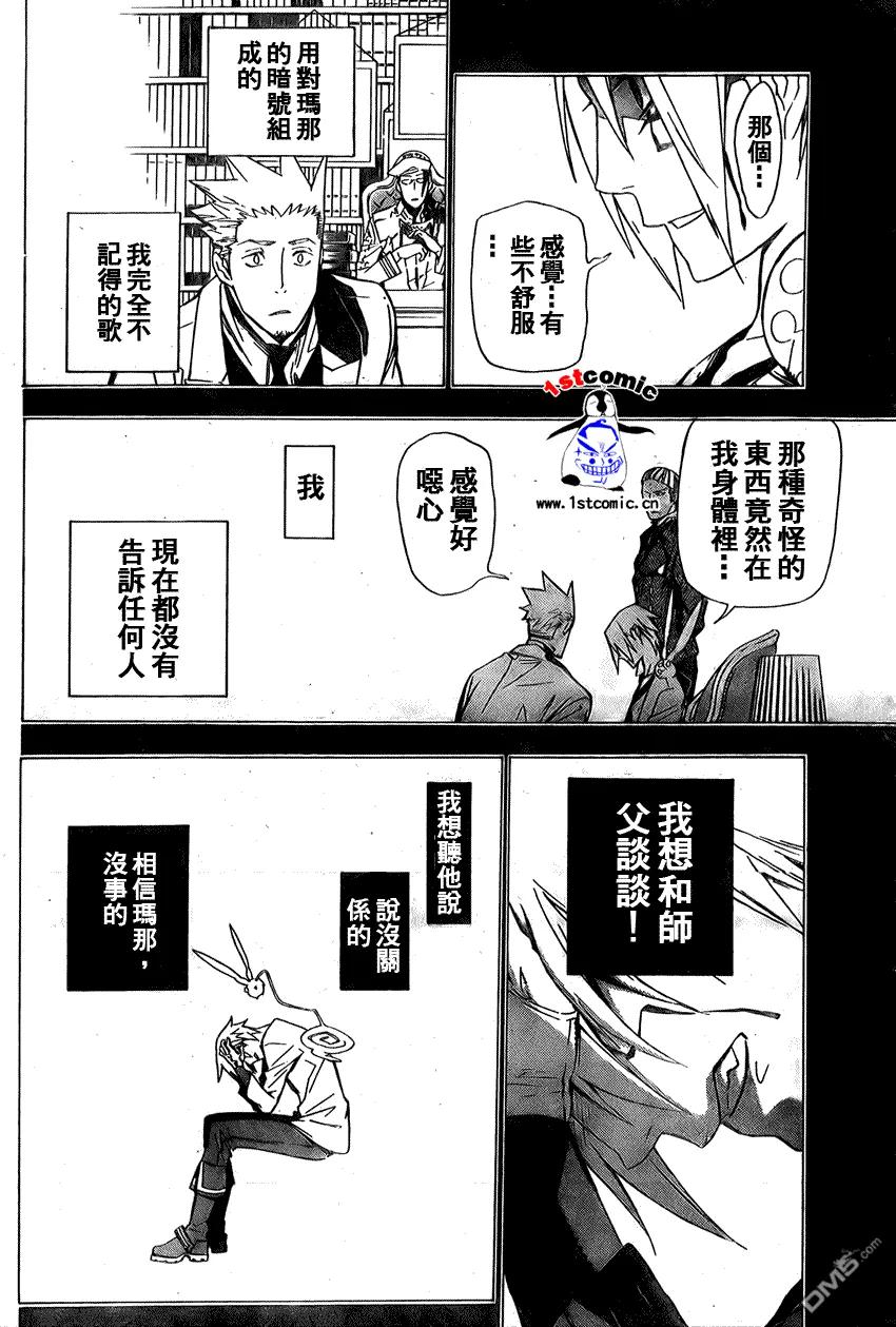 驱魔少年159话
