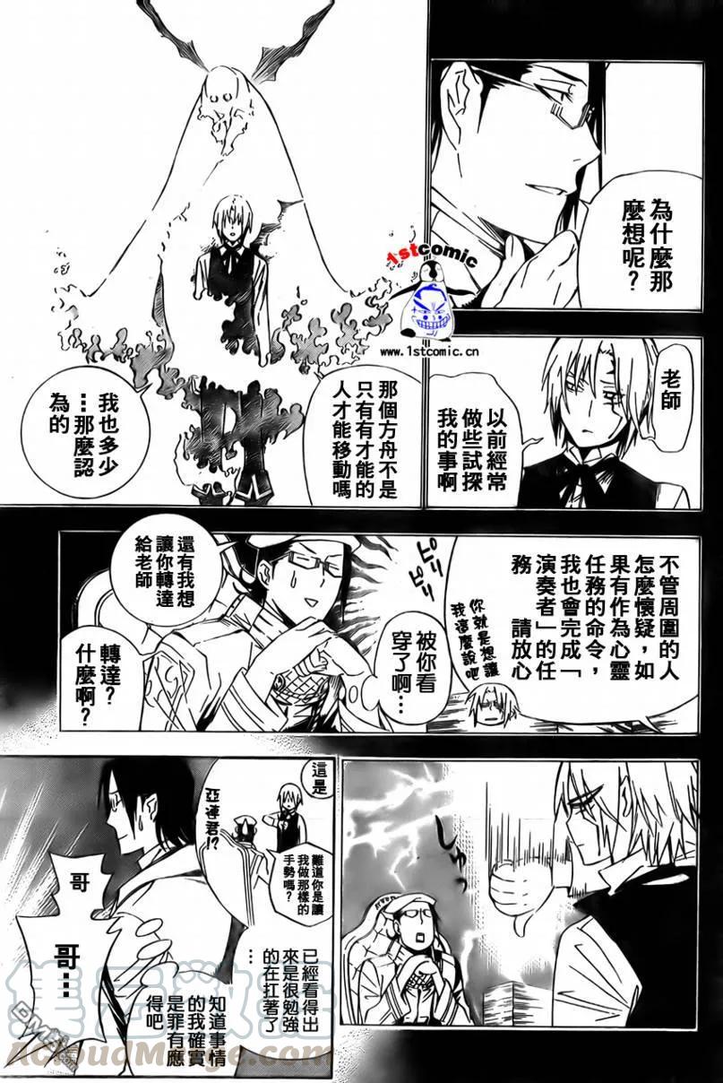 驱魔少年165话