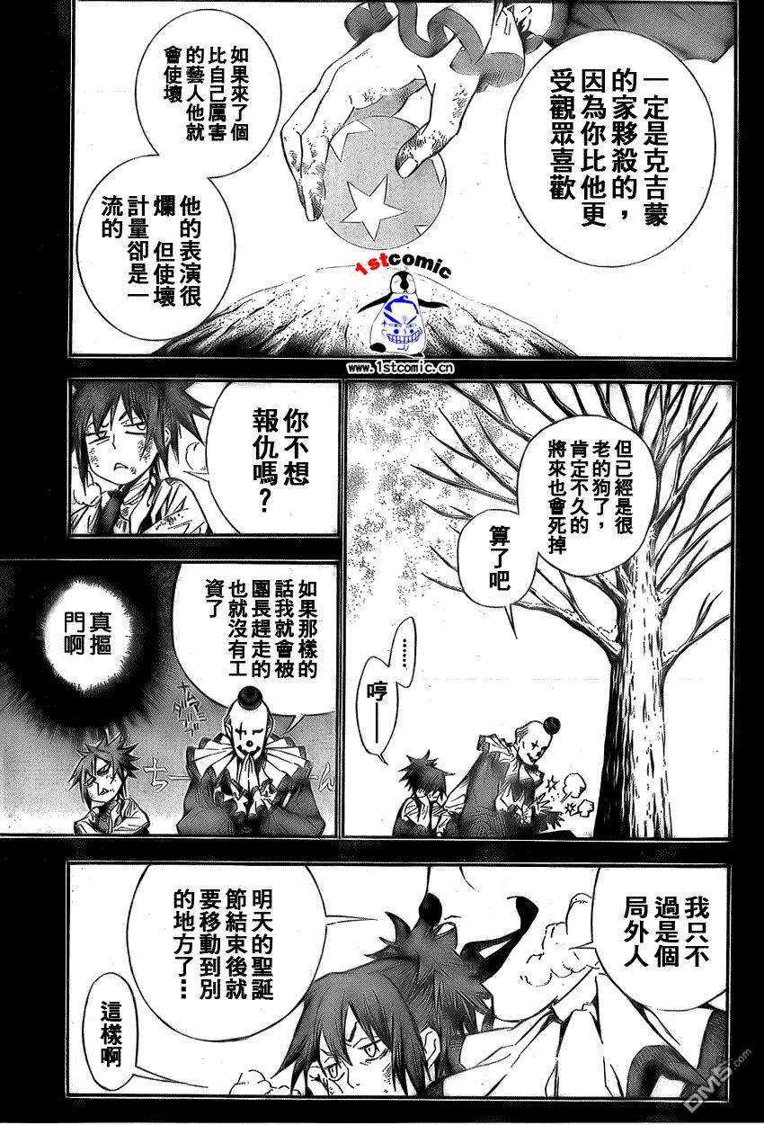 驱魔少年166话