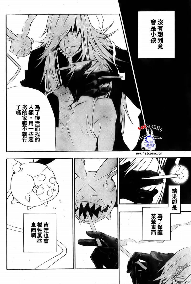 驱魔少年167话