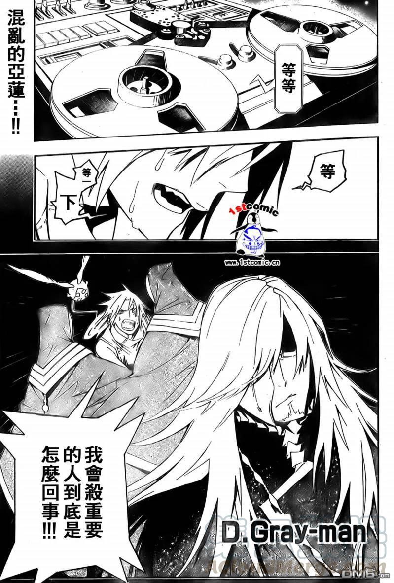 驱魔少年168话