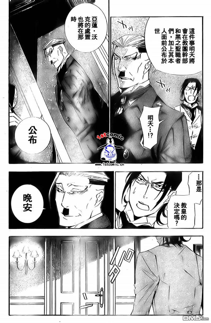 驱魔少年168话