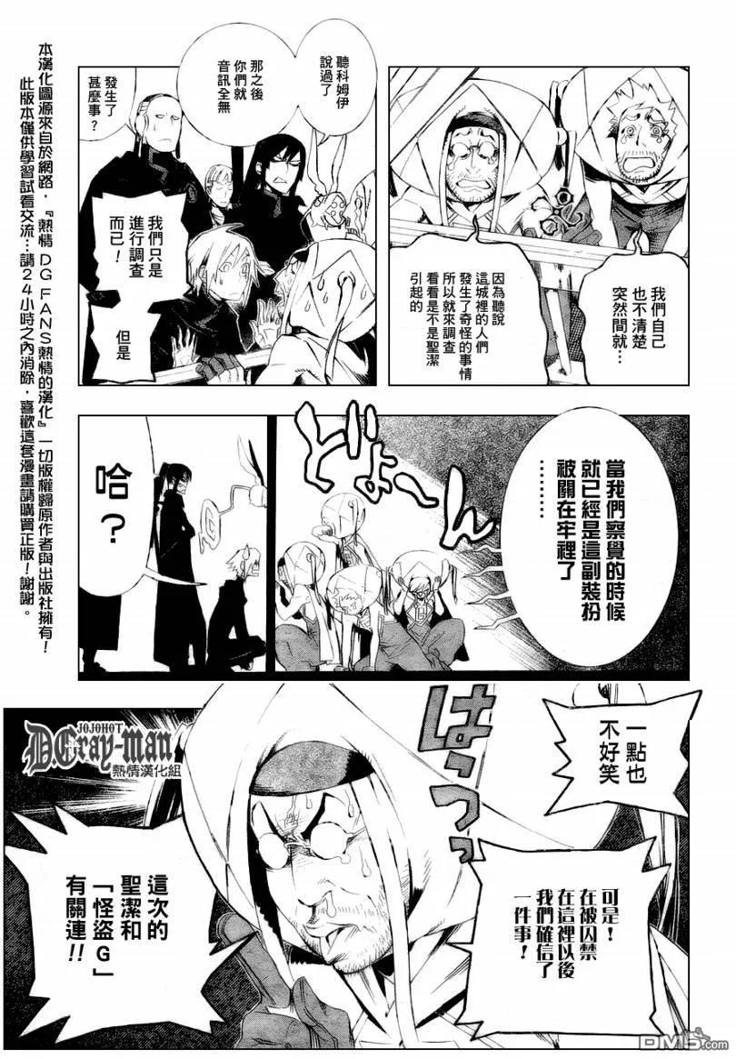 驱魔少年172话