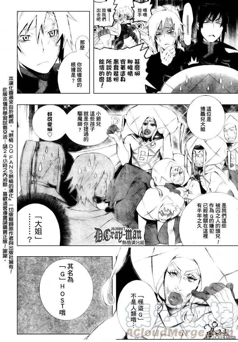 驱魔少年172话