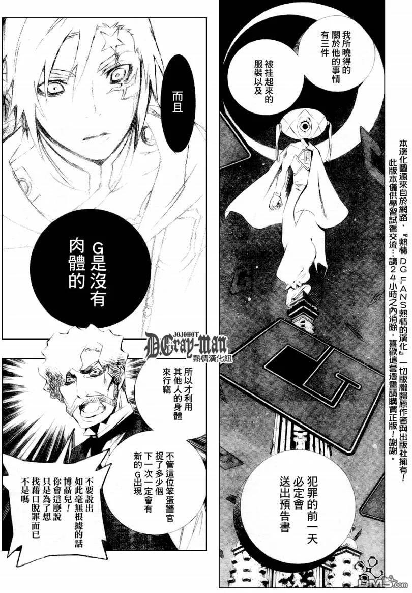 驱魔少年172话