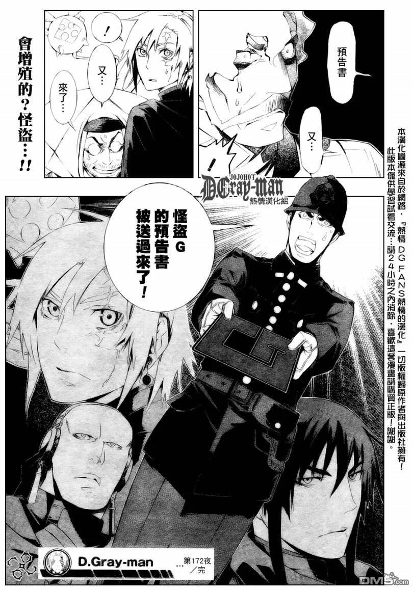 驱魔少年172话
