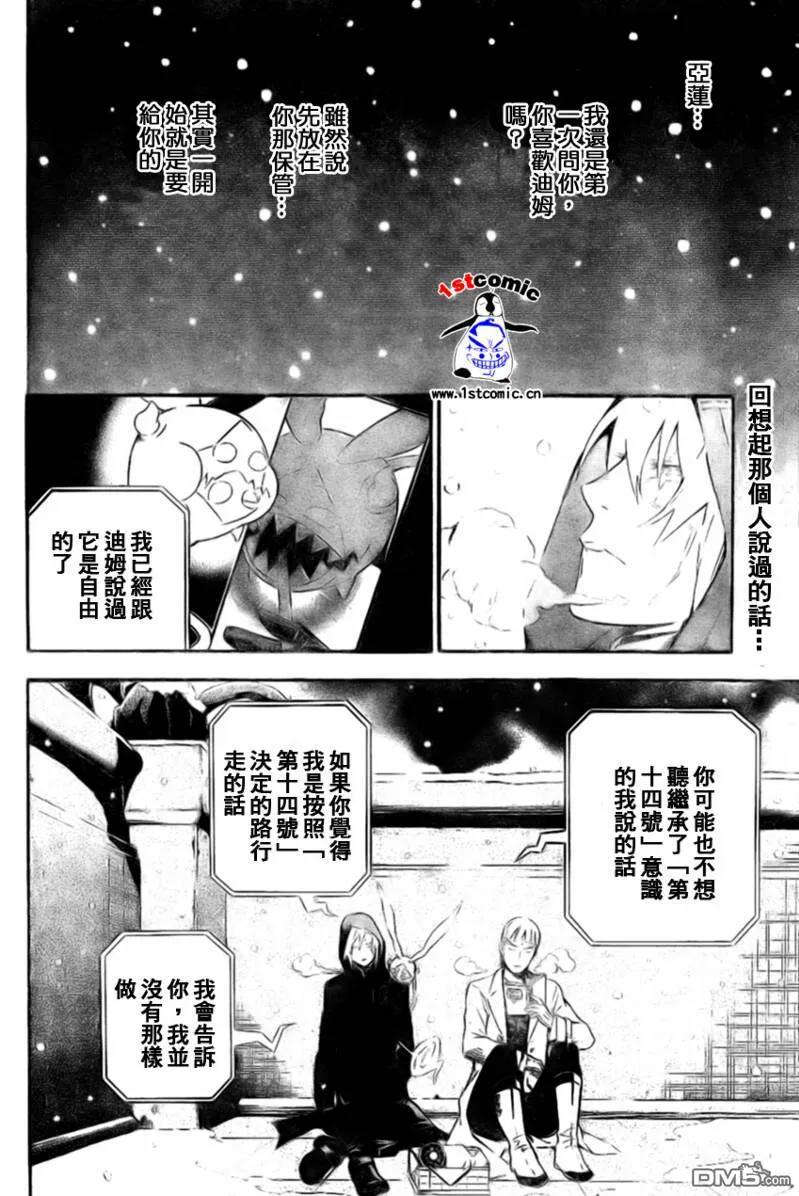 驱魔少年173话