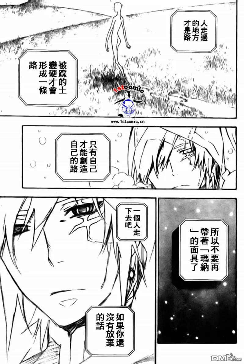 驱魔少年173话