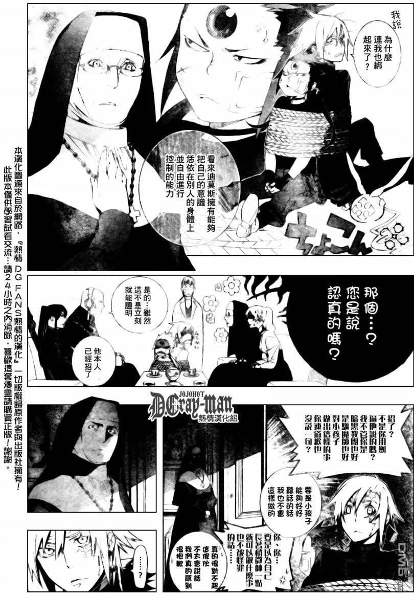 驱魔少年175话