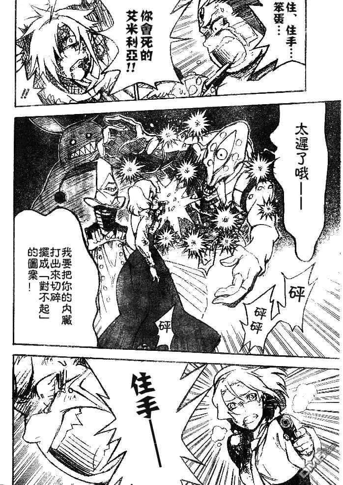 驱魔少年178话