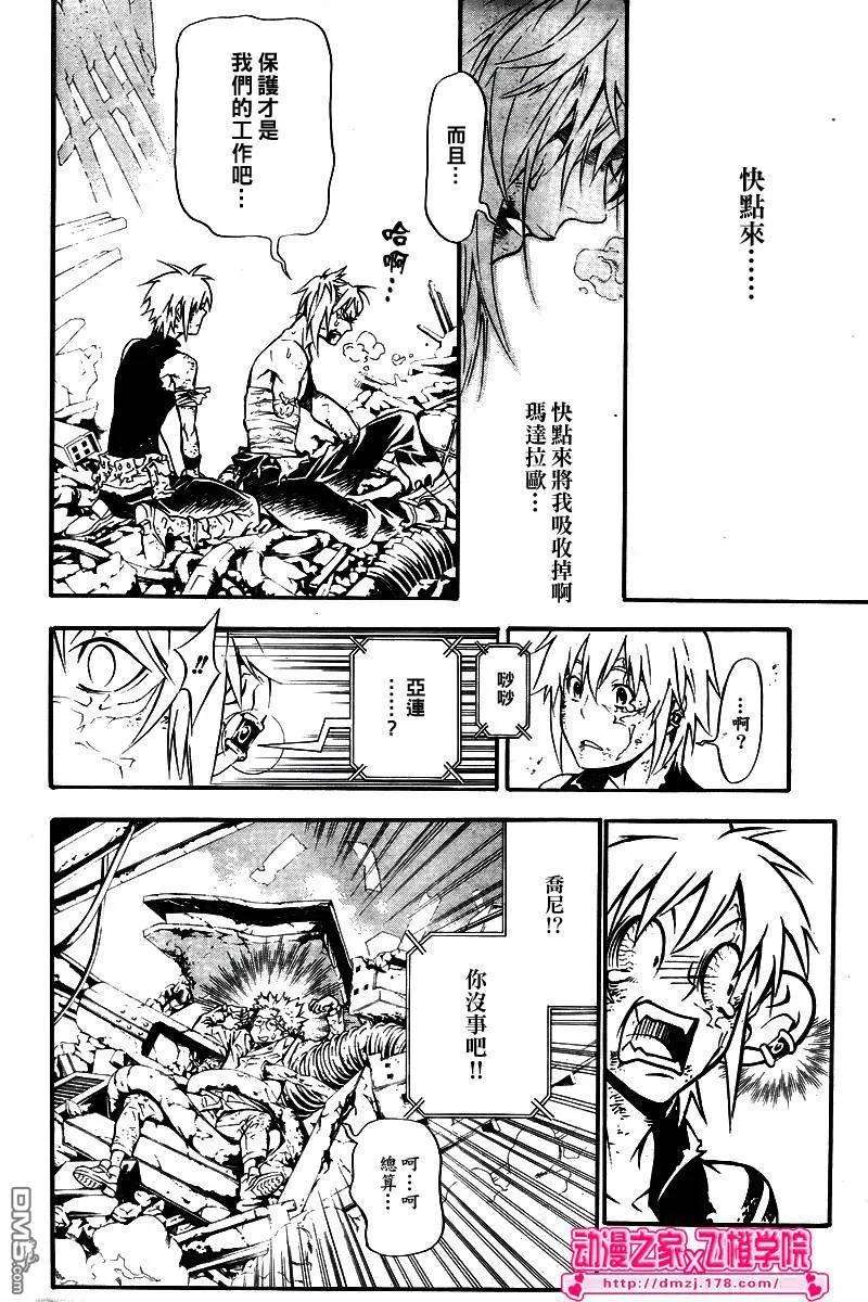 驱魔少年195话
