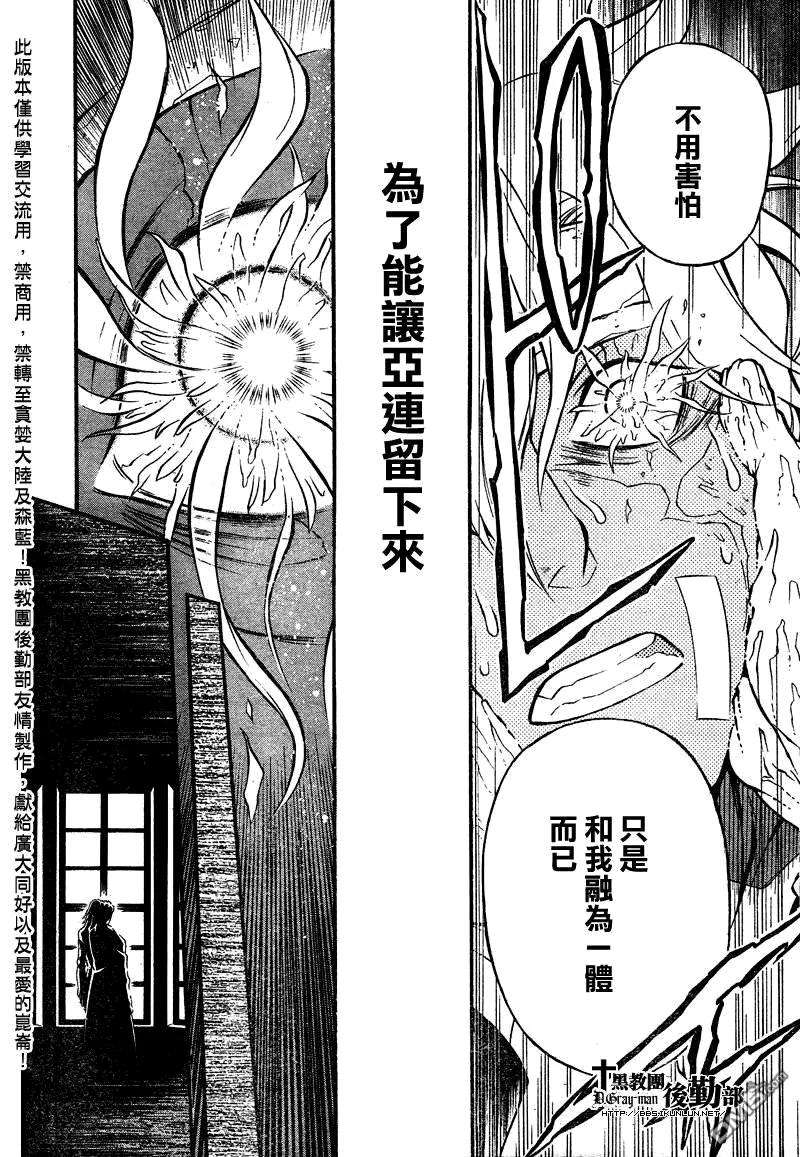 驱魔少年203话