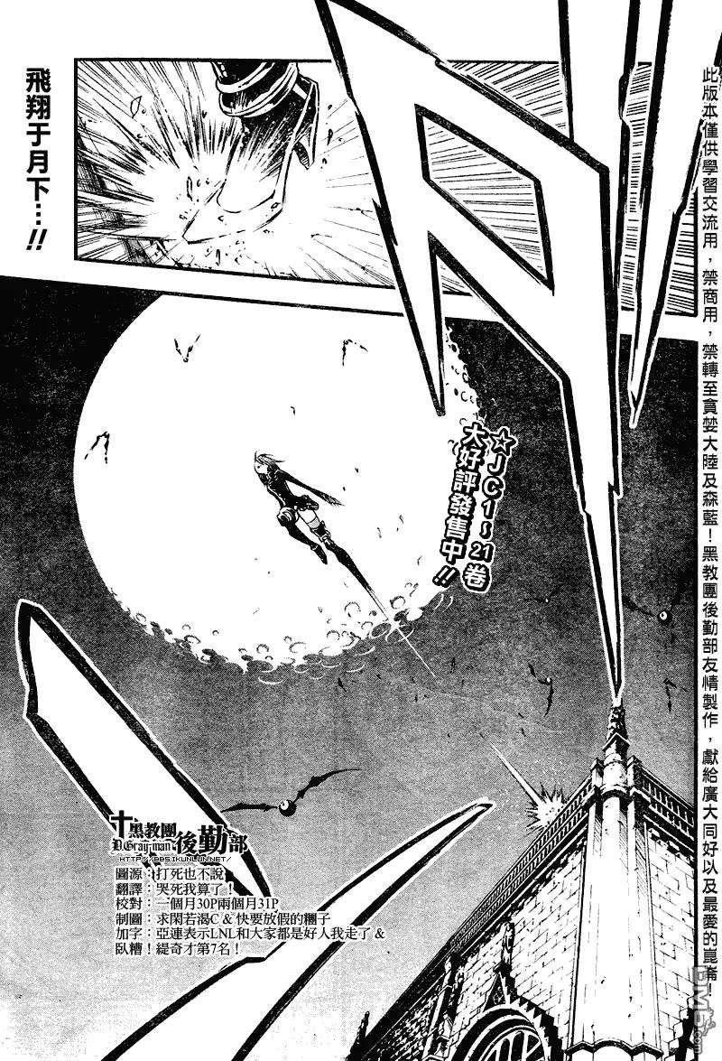 驱魔少年205话 MY home