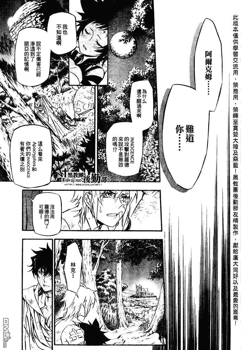 驱魔少年205话 MY home