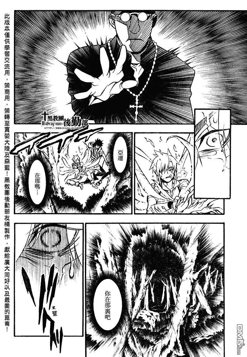 驱魔少年205话 MY home