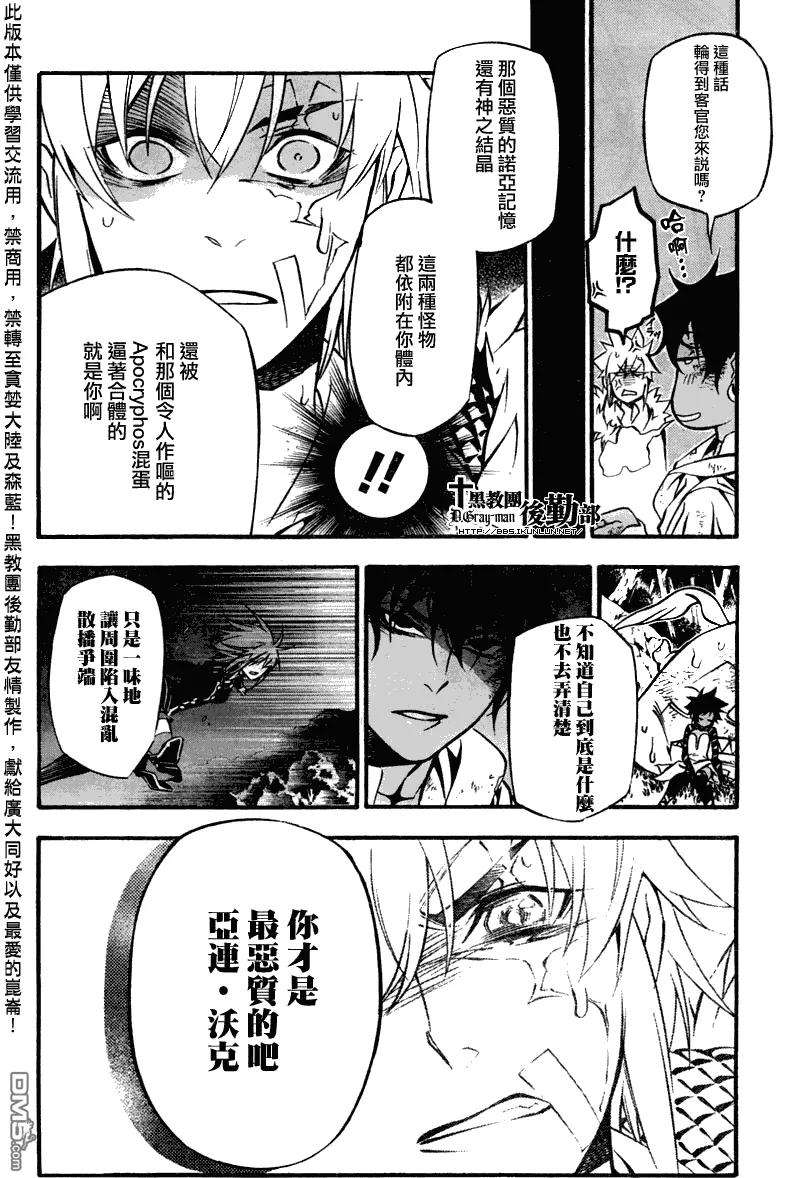 驱魔少年205话 MY home