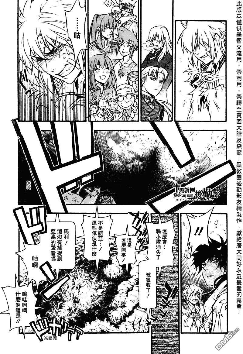 驱魔少年205话 MY home