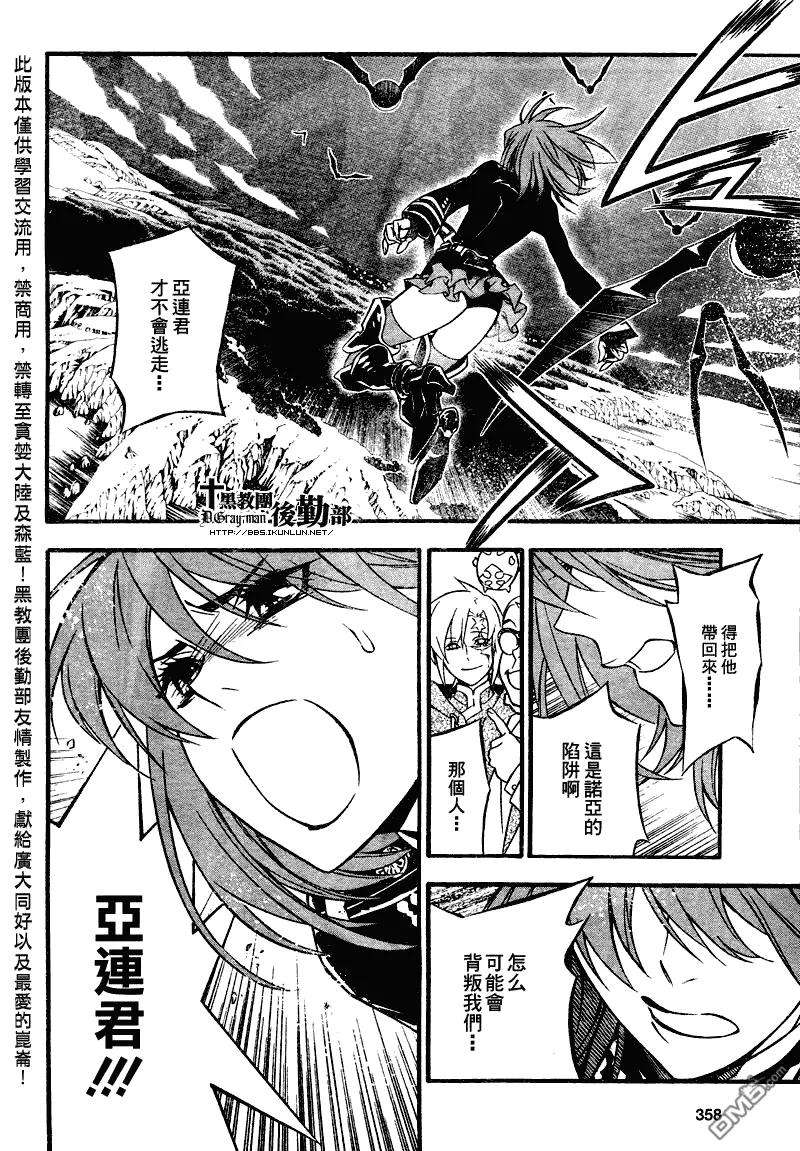 驱魔少年205话 MY home