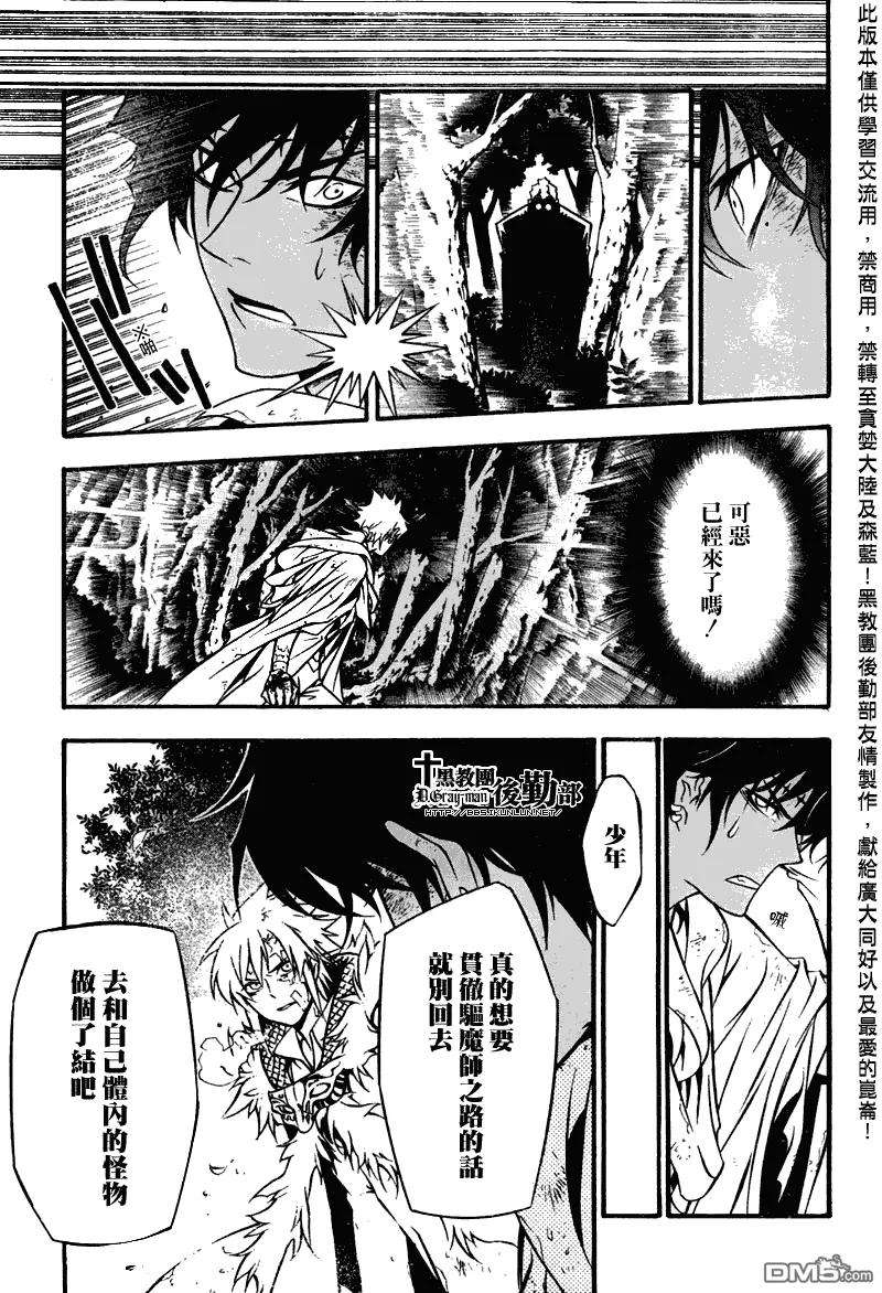 驱魔少年205话 MY home