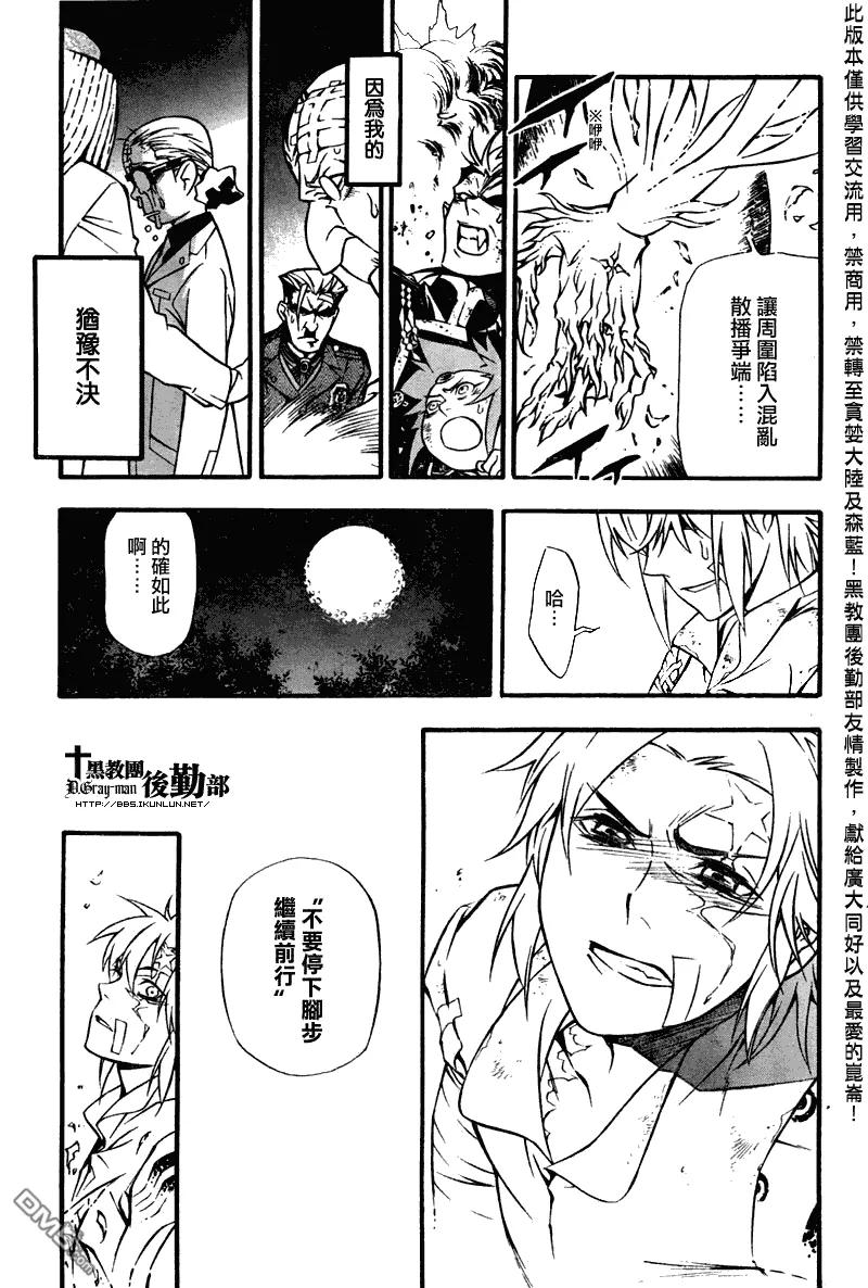 驱魔少年205话 MY home