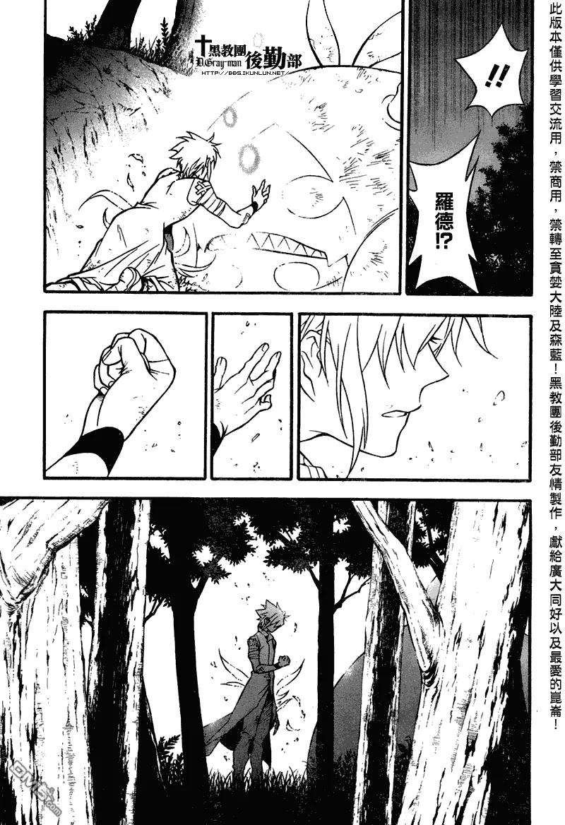 驱魔少年205话 MY home