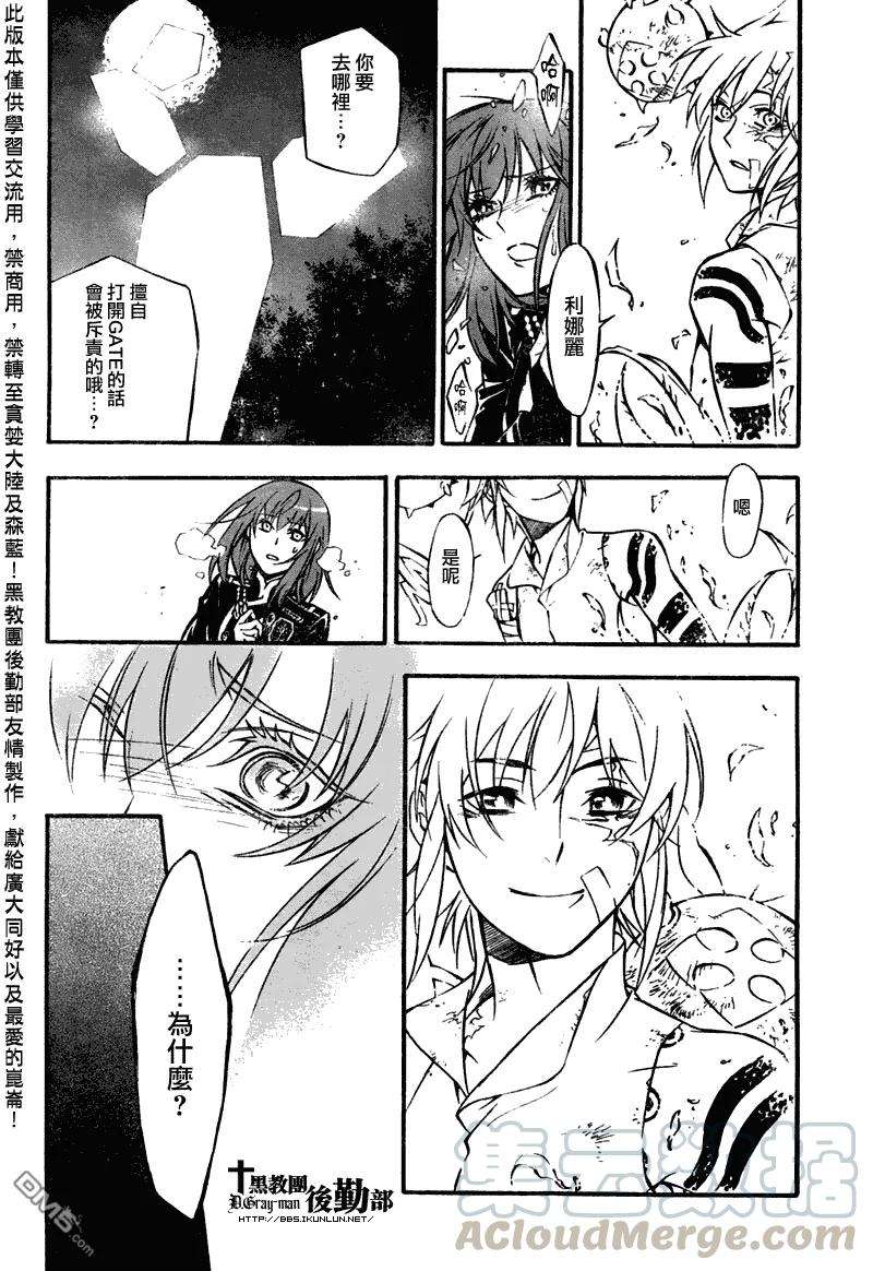 驱魔少年205话 MY home