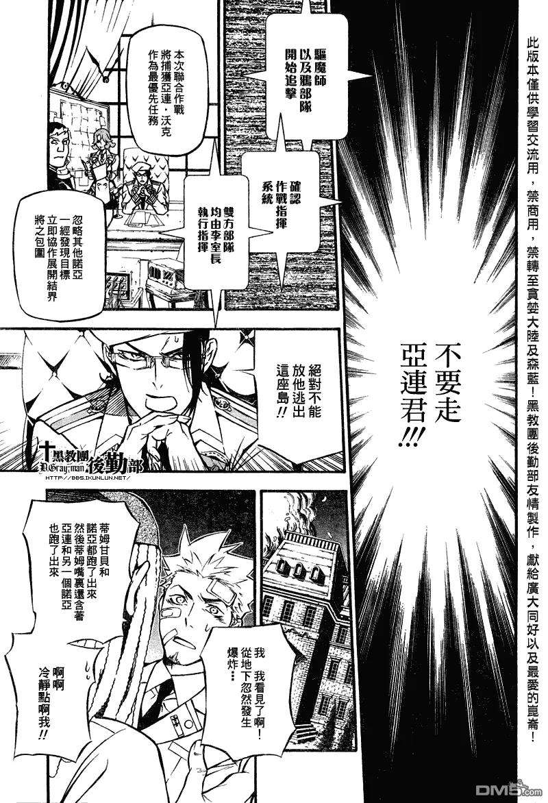 驱魔少年205话 MY home