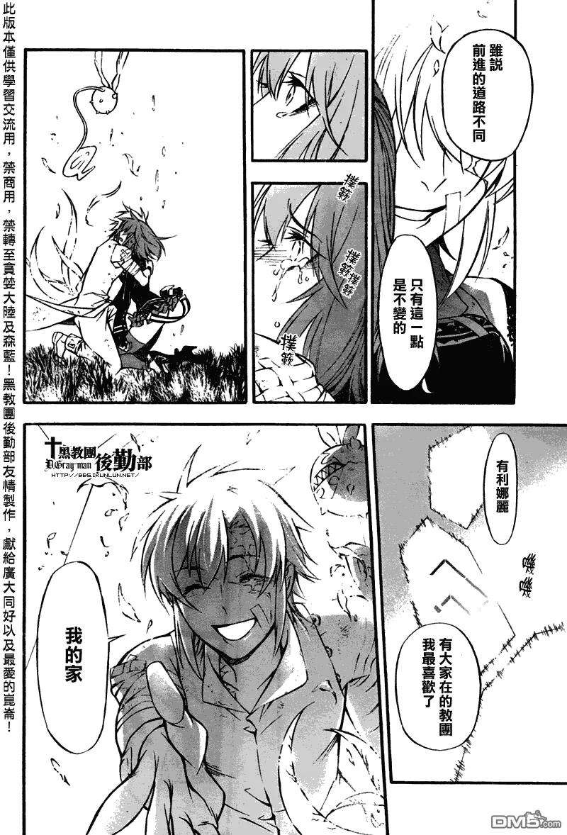 驱魔少年205话 MY home