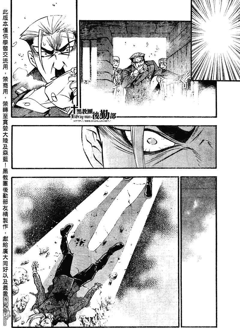 驱魔少年205话 MY home