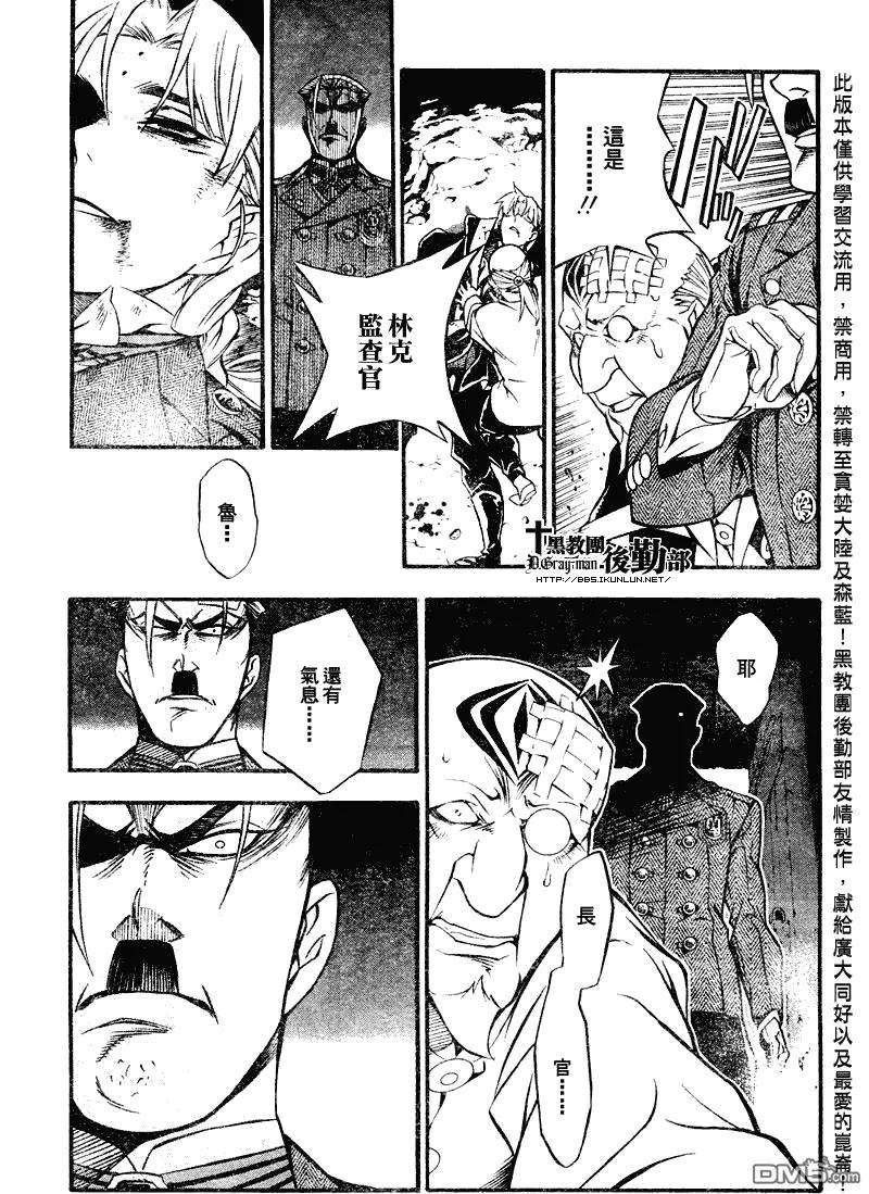 驱魔少年205话 MY home