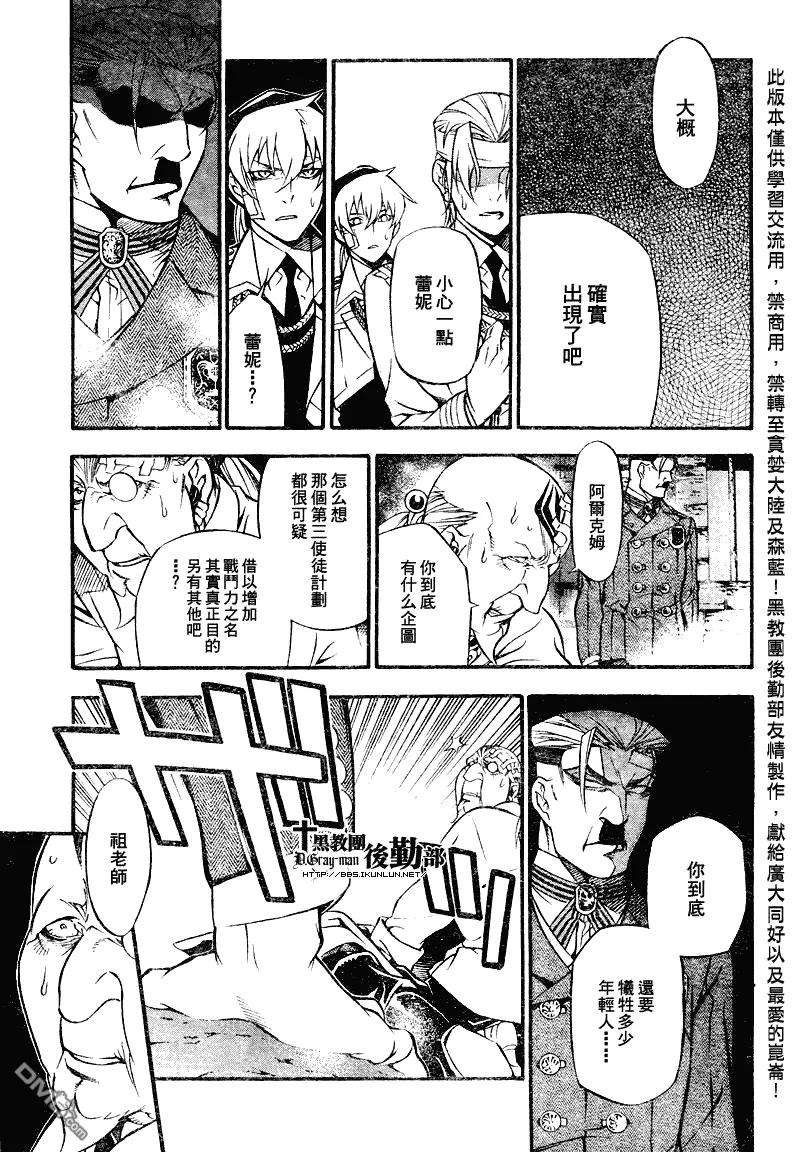 驱魔少年205话 MY home