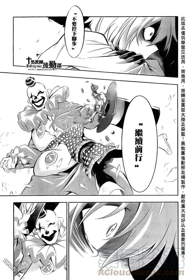 驱魔少年206话 圣母的视线