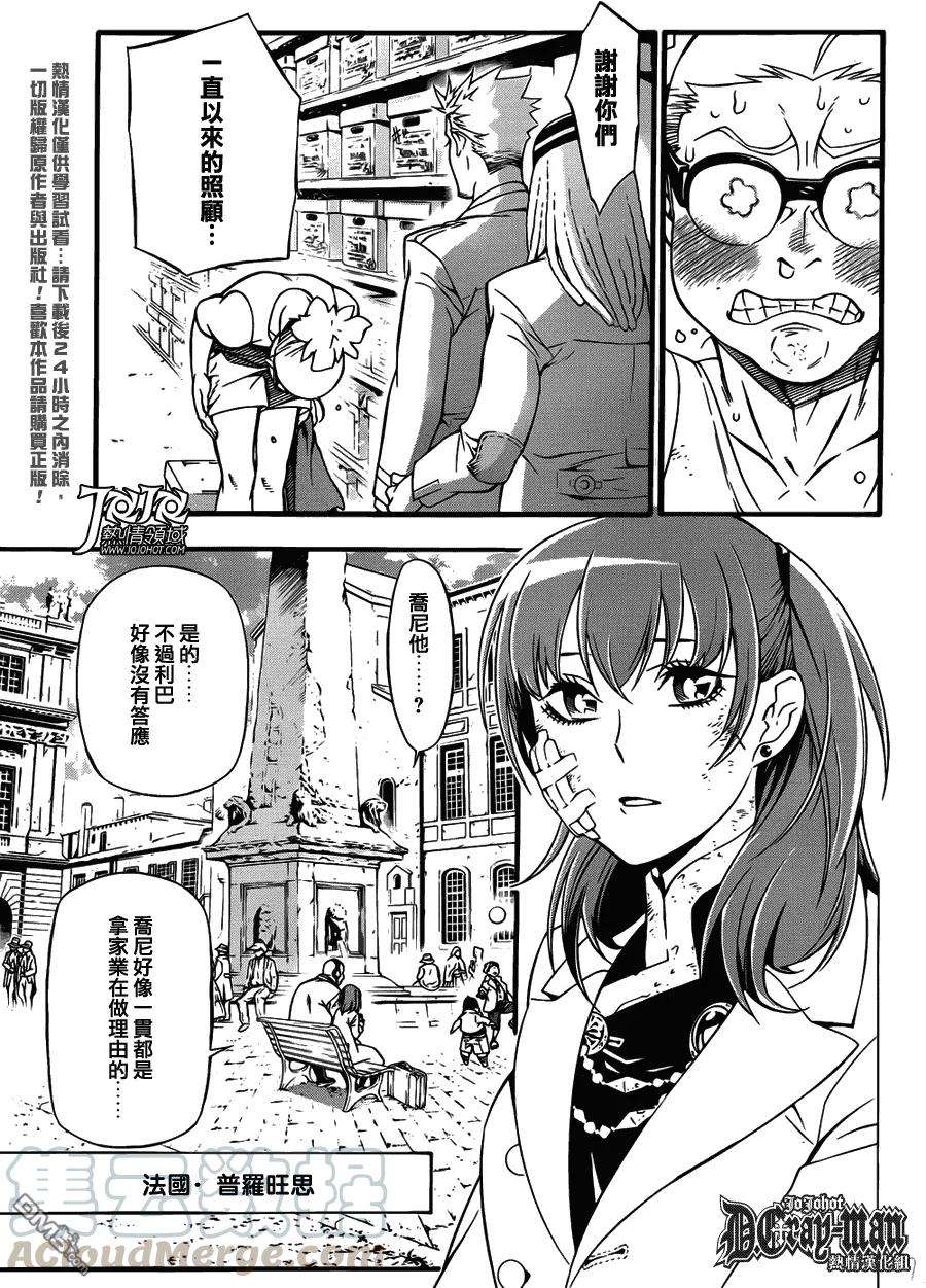 驱魔少年207话 踏出第一步