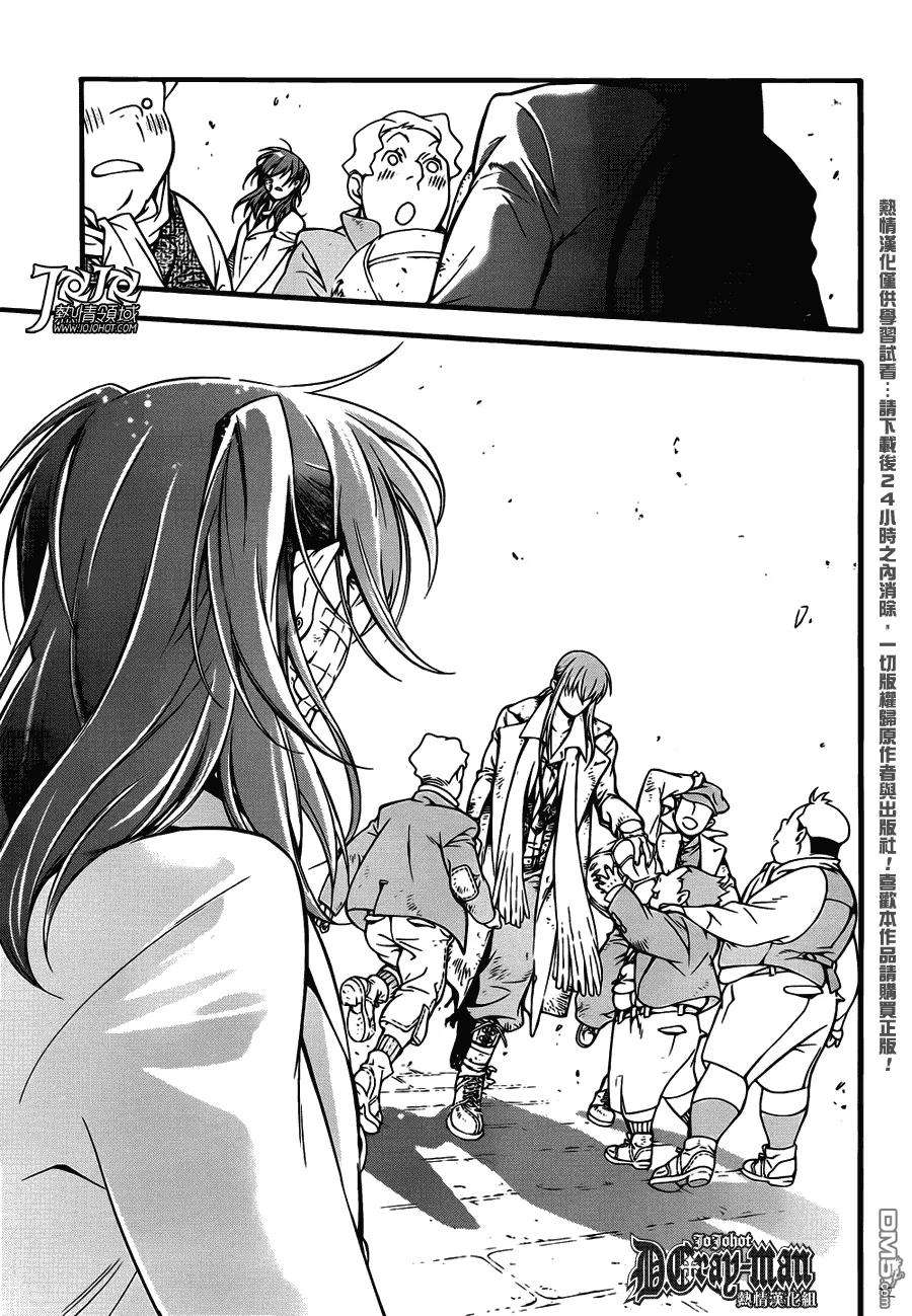 驱魔少年207话 踏出第一步