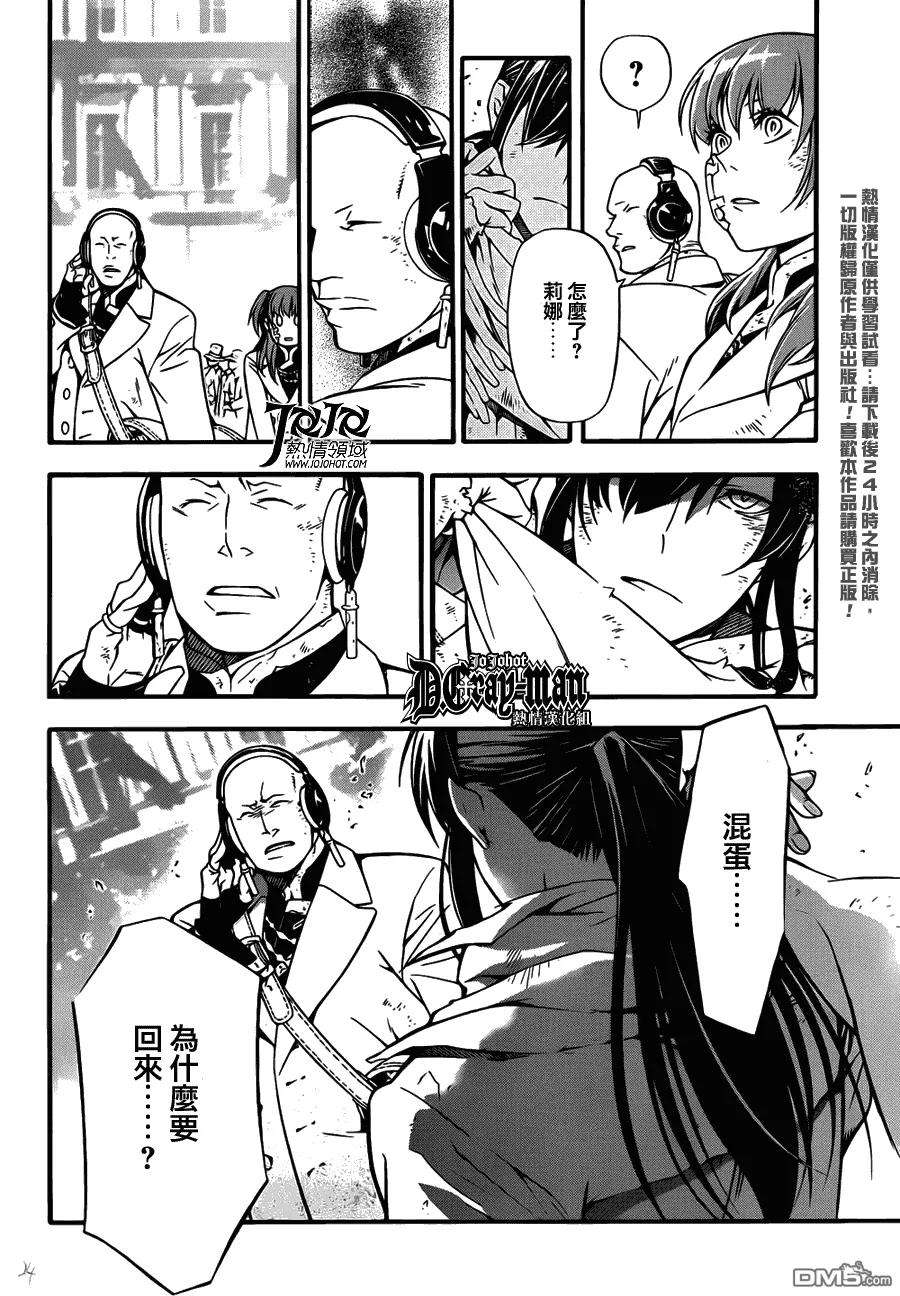 驱魔少年207话 踏出第一步